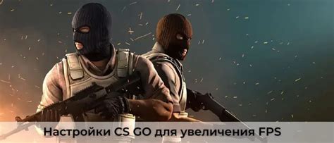 Основные команды для настройки соотношения сторон в игре CS:GO