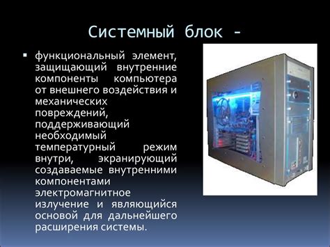 Основные компоненты