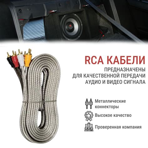 Основные компоненты, необходимые для изготовления RCA провода собственноручно