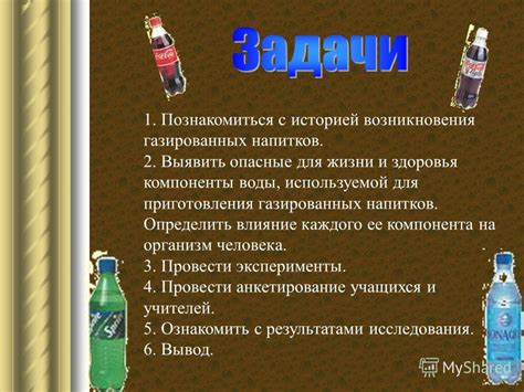 Основные компоненты для приготовления водных напитков