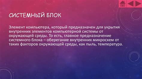 Основные компоненты и приспособления