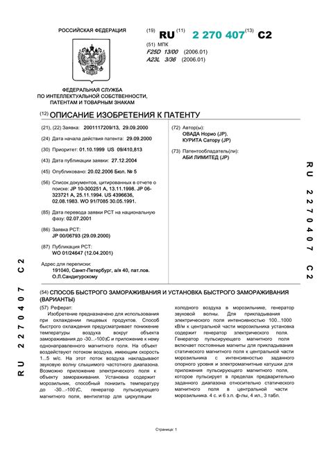 Основные компоненты и структура устройства шкафа быстрого замораживания