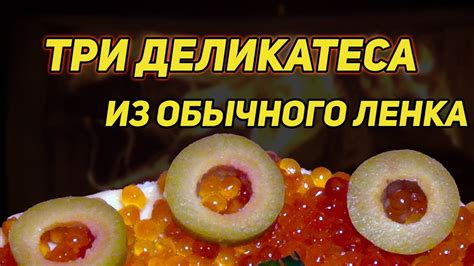 Основные компоненты и этапы приготовления зимнего деликатеса из тонко нарезанного языка