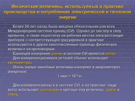 Основные компоненты системы совмещенного производства электрической и тепловой энергии