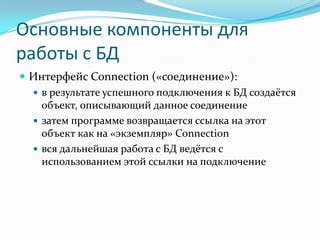 Основные компоненты успешного целевого письма