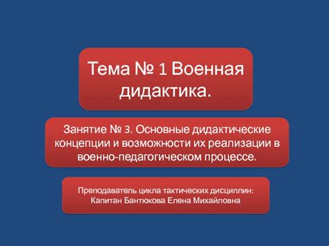 Основные концепции и возможности