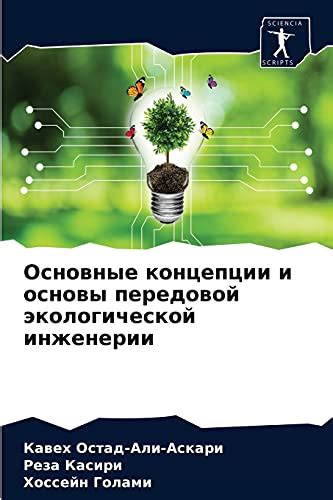 Основные концепции и основы синхронизации данных