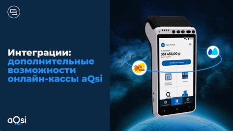 Основные критерии выбора модели кассы aqsi