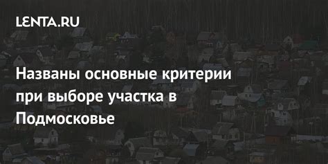 Основные критерии при выборе сервера