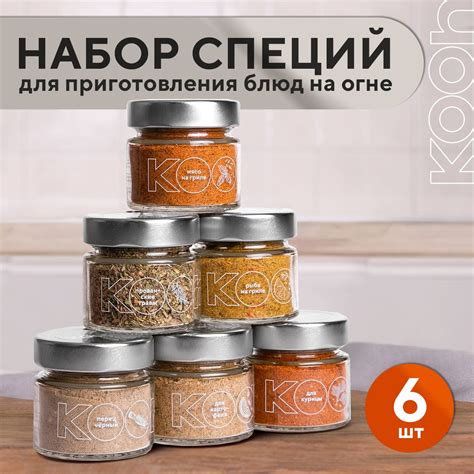 Основные кулинарные специи для разнообразия вкусов чипсов