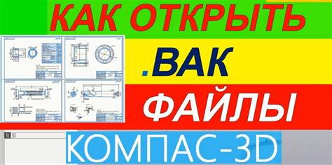 Основные методы доступа к информации в файлах формата .bak в программе AutoCAD