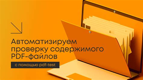 Основные методы изменения содержимого PDF-документов