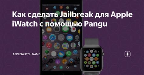 Основные методы и инструменты поиска iwatch с помощью телефона