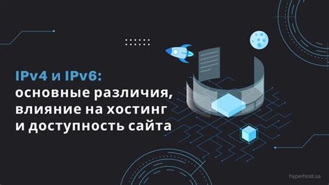 Основные методы определения IPv4 адреса мобильного устройства в сети