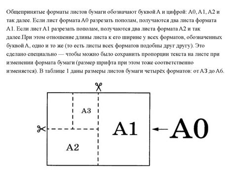 Основные методы скручивания и сложения листов бумаги