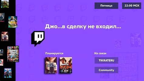 Основные методы создания недействительных поддержек на трансляциях Twitch