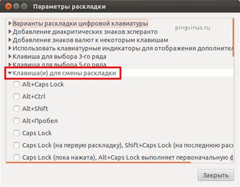 Основные методы установки раскладки клавиатуры в Ubuntu Server