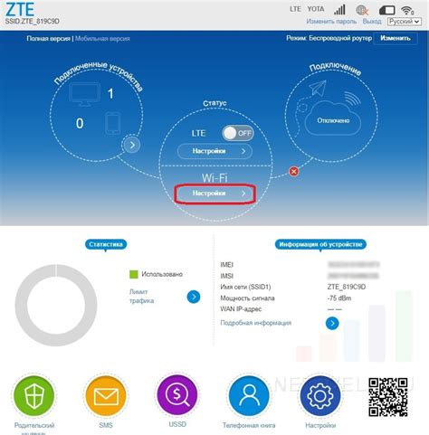 Основные настройки безопасности Wi-Fi-сети