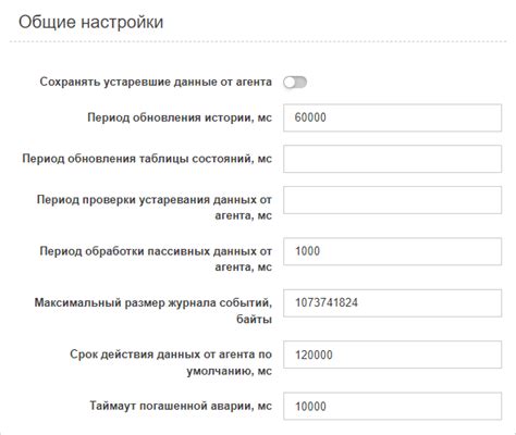 Основные настройки и их значения в конфигурационном файле сервера