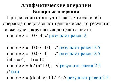 Основные операции арифметики