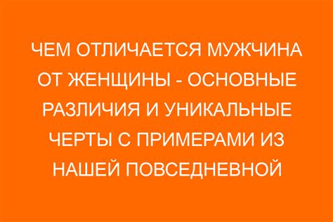 Основные особенности и уникальные черты мода