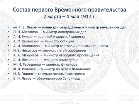 Основные ошибки промежуточного правительства в 1917 году