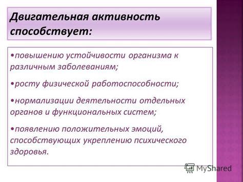 Основные подходы к укреплению психического здоровья и преодолению негативных эмоций