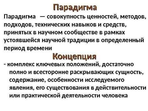 Основные понятия и сущность ключевых положений раздела 162 части 2