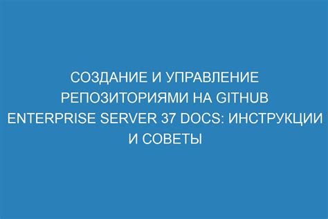 Основные понятия работы с репозиториями и инструментами разработки