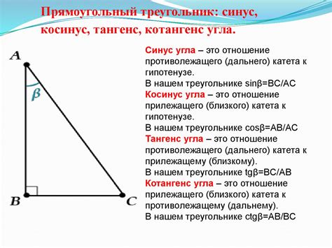 Основные понятия тангенса