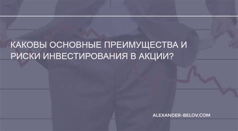 Основные преимущества и риски инвестирования в облигации