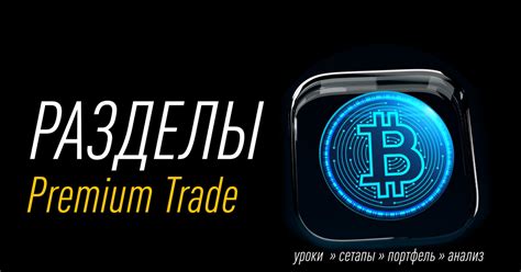 Основные привилегии программы trade-in