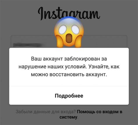 Основные признаки аккаунта в Instagram под тенью бана