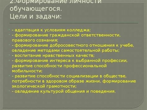 Основные признаки обучающегося при учебе в колледже