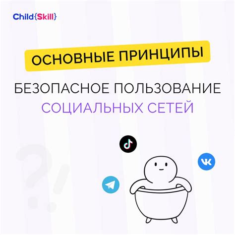 Основные принципы безопасного использования дубинки