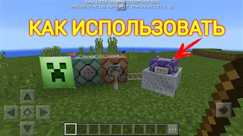 Основные принципы взаимодействия с командными модулями в Minecraft 1.16.5