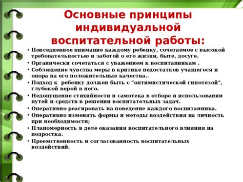 Основные принципы воздействия на поведение петуха: психологическая перспектива