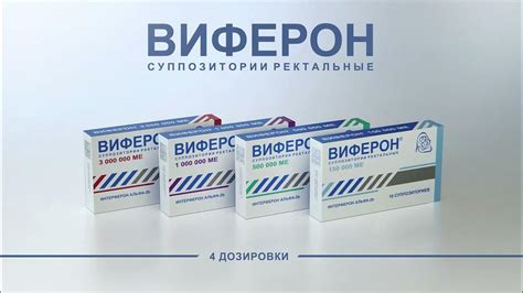 Основные принципы действия Виферон геля и его воздействие на организм