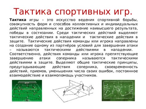 Основные принципы деятельности электронно-спортивной команды