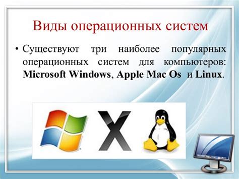 Основные принципы дистрибутивов операционных систем для портативных компьютеров