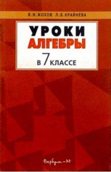 Основные принципы изучения алгебры в 7 классе согласно учебнику Макарычева номер 904