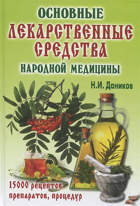 Основные принципы использования антипиретических препаратов и способов народной медицины