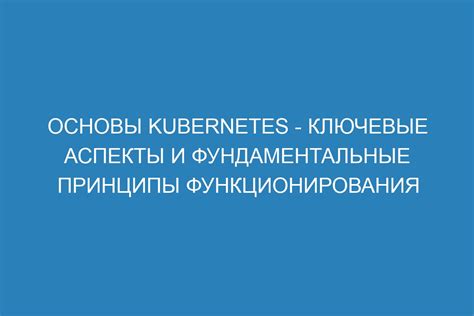 Основные принципы и ключевые термины загрузки файлов