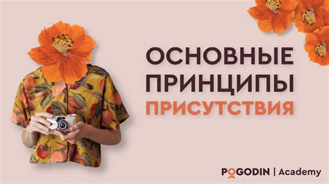 Основные принципы настройки Богатого Присутствия в "Классической ремесленной игре"