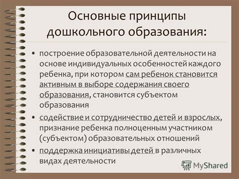 Основные принципы настройки прицела на основе индивидуальных требований