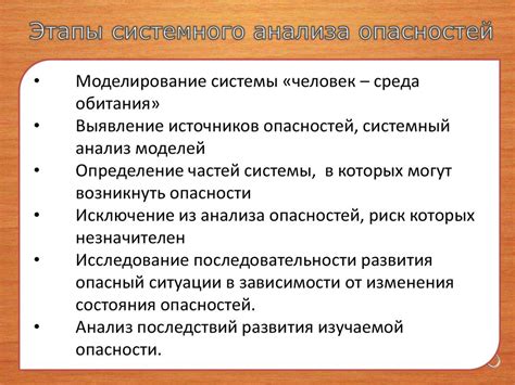 Основные принципы обеспечения безопасности в соответствии с законодательством