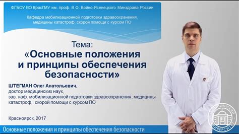 Основные принципы обеспечения безопасности при установке систем замедления водного потока