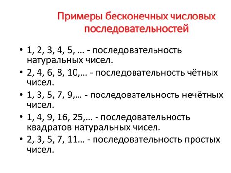 Основные принципы определения порядка числовых последовательностей