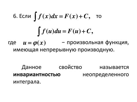 Основные принципы определения сходимости неопределенного интеграла