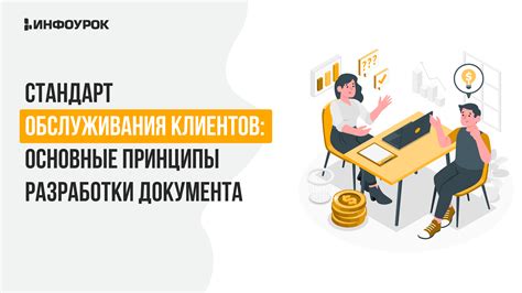 Основные принципы очистки документа